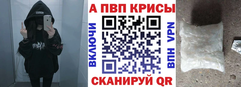 A-PVP мука  KRAKEN онион  Волчанск 