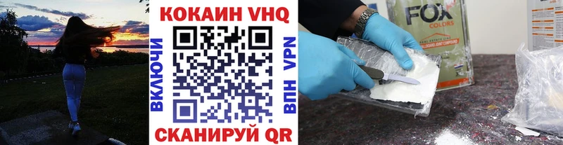 купить наркотики цена  Волчанск  Кокаин VHQ 