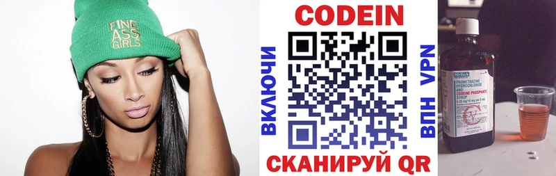 хочу наркоту Волчанск маркетплейс клад Кодеиновый сироп Lean напиток Lean (лин)
