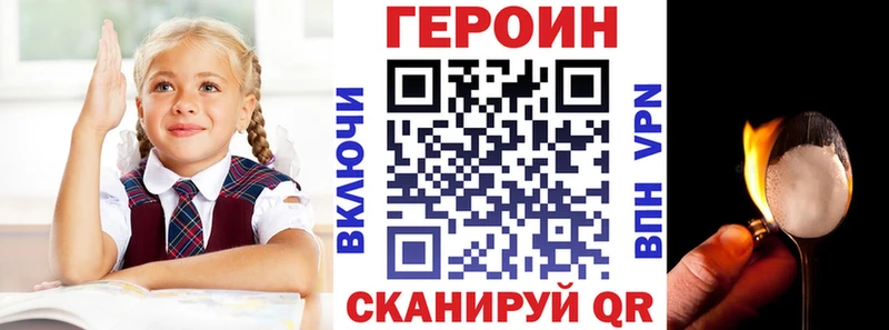 ГЕРОИН хмурый  Волчанск 