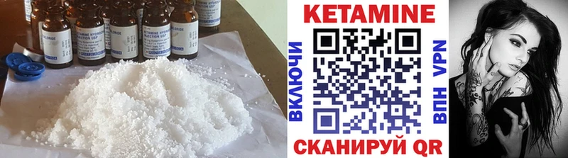 купить закладку  Волчанск  КЕТАМИН ketamine 