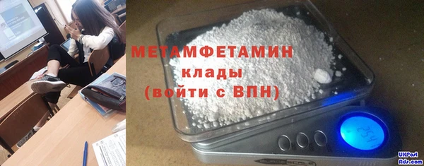 первитин Богородск