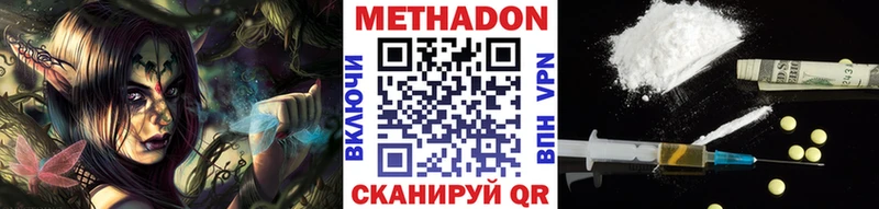МЕТАДОН кристалл  даркнет сайт  Волчанск 